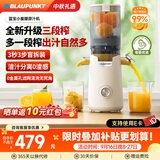蓝宝（BLAUPUNKT）德国蓝宝榨汁机原汁机渣汁分离全自动果汁机大口径好清洗家用鲜榨果汁机料理机YJ03D 26年升级丨YJ03D白色 三段榨+全新结构更好清洗
