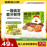 疯狂小狗 宠物狗零食礼包幼犬成犬磨牙奖励送礼礼盒 宠物零食大礼包800g