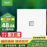 施耐德 单联电脑插座 86型暗装超五类网络网线信息插座 皓呈 奶油白色