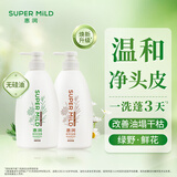 惠润（SUPER MiLD）绿野600ml+鲜花洗发露600ml蓬松清爽无硅油男女洗发水京东自营