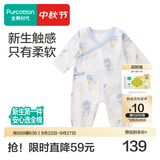 全棉时代婴儿连体衣爬服新生纯棉抗菌纱布防蚊男女幼童宝宝满月和袍秋冬季 【四季长袖】寻梦热气球 59cm （0-3个月）