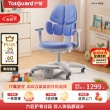 护童（Totguard）儿童学习椅可调节升降学生六背六区护脊分压坐姿椅G985-X_蓝
