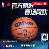 Wilson威尔胜NBA官方比赛用球OFFICIAL GAME BALL牛皮室内7号篮球