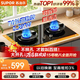 苏泊尔（SUPOR）MB17S5.2KW猛火燃气灶煤气灶双灶具升级70%高热效新一级能效可调节底盘DB28S天然气