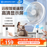 艾美特（AIRMATE）【智能遥控】七叶家用大风量落地扇电风扇台式空气循环小风扇6档暴风定时电扇高清屏显 FS30-R99