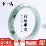 净心石A货翡翠玉手镯女款 内径约55-56mm