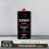 ZIPPO之宝 配件耗材 打火机煤油 大油  打火机油大油