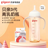 贝亲ppsu奶瓶 新生儿奶瓶 宽口径宝宝水瓶 婴儿喝奶瓶 儿童离乳吸管瓶 330ML带吸管吸嘴+吸嘴（6-12个月+）