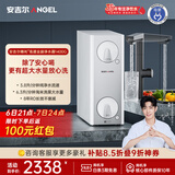安吉尔哪吒高速全厨净水器1400G家用净水器8年长效RO膜反渗透厨下式净水机J3780-ROC186