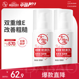 大宝维生素E乳增强版（玻尿酸）100ml*2面霜保湿舒缓男女士面部护肤品