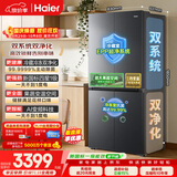 海尔「小红花」548L十字门家用冰箱双系统双净化新国标一级除菌变温空间BCD-548WGHTDC9FSU1国家补贴