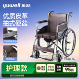 鱼跃（yuwell）手动轮椅车护理轻便可折叠带便盆餐板老人专用优质皮革钢管H058B