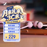 森海塞尔（Sennheiser）CX 80U 有线音乐耳机 入耳式有线耳机 樱花粉 礼物