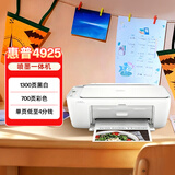 惠普（HP）4925彩色无线喷墨打印机家用 大印量低成本照片打印机 家庭用小型微信喷墨打印机