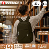 威戈瑞士军刀捷航15.6英寸笔记本电脑包通勤双肩包大容量背包出游书包