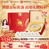 九芝堂干燕窝礼盒「金标密盏50g」燕窝马来溯源送领导礼品中秋节礼物