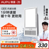 奥普（AUPU） 【补贴15%】智能浴霸E171风暖照明集成吊顶多功能升级款2600W 旗舰店-E171升级强弱2600W大功率