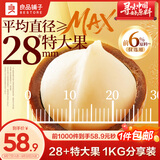 良品铺子云南大大夏威夷果MAX奶香味1kg罐装28mm+大果径干果零食团购送礼