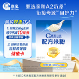 嘉宝（GERBER）HMO+A2配方米粉尝鲜装15g 6个月以上
