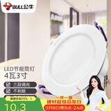 公牛（BULL）LED筒灯天花灯过道玄关嵌入式孔灯 4W/3寸三色调光/开孔70-85mm