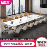 福锦（FUJIN） 烤漆会议桌长桌简约现代工作台长方形接待洽谈桌椅会议台培训桌 可定制尺寸
