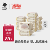 babycare云朵柔巾婴儿一次性洗脸巾干湿两用小熊巾加厚绵柔巾 80抽*12包