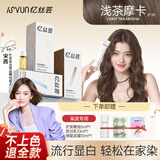 忆丝芸精油染发膏浅茶摩卡染发剂植物纯亚麻灰男女士专用不沾天然无刺激