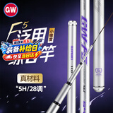 光威（GW）3.6米F5鱼竿手竿28调5H超轻超硬综合竿野钓鲤竿台钓竿钓鱼杆渔具