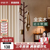 家逸实木衣架落地衣帽架卧室挂衣架专用客厅竖型挂衣服办公挂包架子