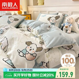 南极人100%纯棉四件套A类抗菌新疆棉床上用品床单被套200*230cm可机洗水洗4四件套