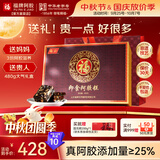 福牌阿胶即食阿胶糕480g 中秋节礼品礼物送老婆礼物滋补营养品补气血女