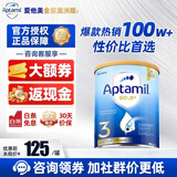 爱他美（Aptamil）金装版 婴幼儿配方奶粉 新西兰原装进口【品牌授权】澳洲奶粉 3段1罐 【加微领新客好礼】27年11-12月