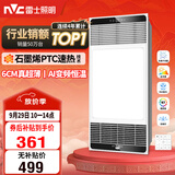 雷士（NVC）风暖浴霸超薄变频系列恒温杀菌换气暖风机Y417卫生间