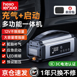 徕本（HELLOLEIBOO）搭电宝汽车应急启动电源充气泵一体机户外电源汽车充气泵充电宝