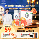 君乐宝（JUNLEBAO）君乐宝简醇0蔗糖酸奶西柚脐橙燕麦爆珠 200g*10瓶礼盒装 中秋好礼