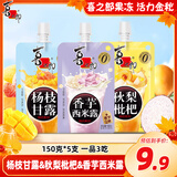 喜之郎吸的可吸果冻150克*5支 杨枝甘露&秋梨枇杷&香芋西米露 儿童零食