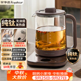 荣事达（Royalstar）纯钛养生壶 恒温壶烧水壶电热水壶家用煮茶壶全自动保温一体母婴专用 养生壶2026新款YSH8086(Ti)