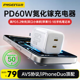 品胜[iPhoneDuo/18顶配AVS协议]PD60W/45W苹果充电器Type-c插头多口快充适用折叠屏华为小米手机笔记本