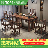 古越龙腾茶桌茶台整套烧水壶一体客厅办公室接待用实木大板阳台泡茶喝茶 1.6米明月+1琴弦椅+4圈椅+豪华石盘+铜件