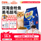好主人猫粮 +3成猫粮金枪鱼味2斤1kg 天然粮呵护泌尿健康增强抵抗 +3成猫粮2斤