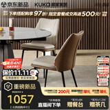 顾家家居（KUKA）意式大理石餐桌家用餐桌椅组合饭桌PT7126T 可颂棕椅PT7109Y-A*2