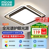 四季沐歌（MICOE）照明客厅卧室吸顶灯具套餐led现代白色奶油风大气简约中山灯具