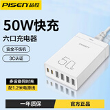 品胜多口usb充电器适用苹果18华为小米安卓充电头三口多孔3A插头iPhone手机台灯风扇小家电多功能冲电 50W充电器【4USB+2Type-C】配电源线