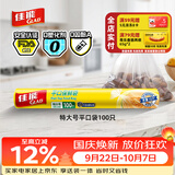 佳能（Glad）食品级保鲜袋特大号100个 点断式食品袋 露营野餐生鲜蔬果保鲜