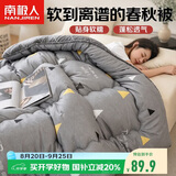 南极人被子超柔纤维空调被1.5x2米单人学生宿舍春秋被5斤四季通用被芯