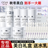 欧诗漫（OSM）护肤品套装女珍珠白美白淡斑提亮肤色水乳化妆品全套礼盒生日礼物 【推荐套装】洗+水+乳+面霜+面膜+水+乳+次抛