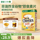 雀巢（Nestle）进口蜂蜜脆谷乐儿童300g谷物脆儿童营养早餐麦片即食非油炸开学