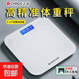 志高（CHIGO）体重秤电子秤体脂秤人体秤家用健康秤高精度称重精准LCD高清屏幕可称360斤 志高体重秤|充电款