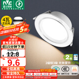雷士（NVC）LED筒灯客厅嵌入式天花灯二级能效全铝漆白4瓦正白开孔75-85mm