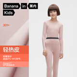 蕉内小热皮301+儿童保暖内衣男女童套装保暖抗菌大童宝宝秋衣秋裤秋冬